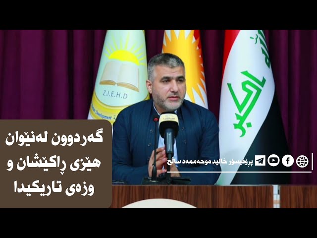 گەردوون لەنێوان هێزی ڕاکێشان و وزەی تاریکیدا