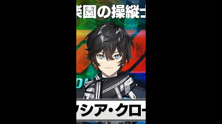 【楽園の操縦士】アクシア・クローネ