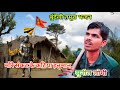 बुंदेली तमूरा भजन मोरे संकट के कटिया ह