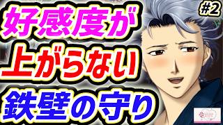 この表情で友好でもない事実に発狂しそう【ときメモgs3】【設楽先輩ルート②】【低音女子】