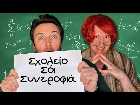 Σχολείο, Σόι και Συντροφιά 8 (shorts compilation) || Vladis Brando