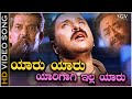 Yaaru Yaaru Song Kannada Ravichandran Shankar Mahadevan Hit Song