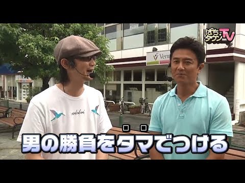 原田龍二が森本レオ子と混浴!!　セクシーショットも!?【ぱちタウンTV#44】ぱちんこCR北斗の拳7 転生でやまのキングと男の勝負!!【パチンコ】