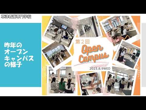 看護学科 草津看護専門学校