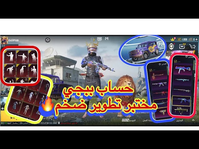 حساب ببجي عالمية  اسلوب خرافي كونكرx3