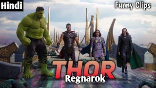 Download lagu Thor Rgnarok Hindi Funny Clips | Hollywood Hindi Dubbed funny clips mp3 Download lagu Thor Rgnarok Hindi Funny Clips | Hollywood Hindi Dubbed funny clips mp3