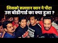 What Happened With Body Guard Who Was Slapped By Salman Khan