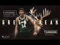 Giannis Antetokounmpo Mix Hotel Lobby Migos