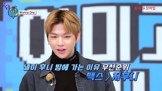 Download lagu Amigo TV Season 4 Ep.2 - Kang Daniel Full Cut mp3