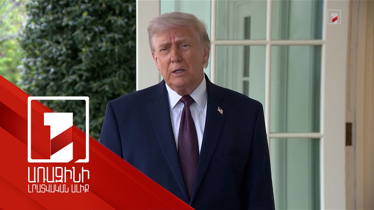 Իրանական կողմը շատ է ուզում գործարք կնքել. Թրամփ