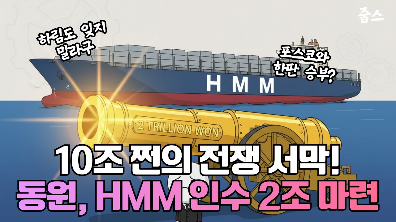 “이번엔 안 놓친다