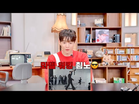 MINHO 'TEMPO' MV Commentary
