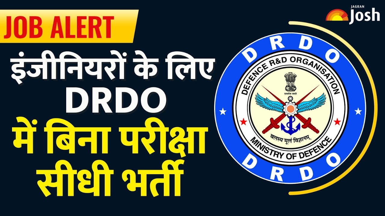 DRDO VRDE JRF भर्ती 2026: सिर्फ इंटरव्यू पर सीधी भर्ती! योग्यता, सैलरी और आवेदन की पूरी जानकारी!