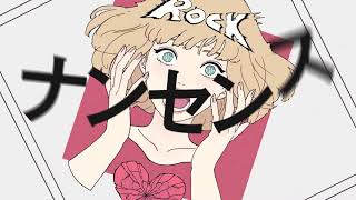 -エゴロック-を歌ってみた