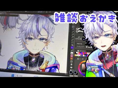 【ほぼ雑談だけだった回】まったり雑談しながらお絵かきする配信【Vtuber/イラストレーター/完全セルフ受肉】