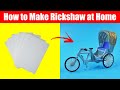 How To Make Rickshaw At Home DIY Rickshaw For Home Decor