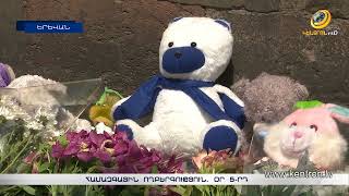 Համազգային ողբերգություն. օր 5-րդ