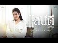 แสนดี กิมกลอย COVER VERSION