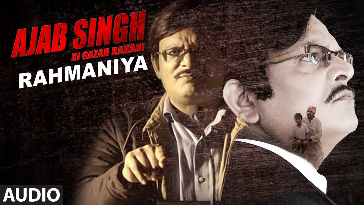 Rahmaniya Lyrics  | Ajab Singh Ki Gajab Kahani | Ajay K Singh. IRS, Yashpal Sharma | Krishna Beura | Ved Sharma