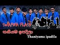 Thaniyama Ipadila තනියම ඉපදිලා Swapna Flash Sinhala Songs Sinhala New Hits