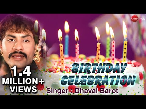 HAPPY BIRTHDAY SONG | GUJARATI BIRTHDAY SPECIAL SONG | DHAVAL BAROT