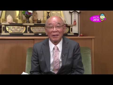 ホームカミングデー２０１６　学長あいさつ