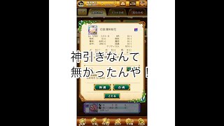 【ログレス】選抜10連ガチャ、200個溶けた笑（泣）
