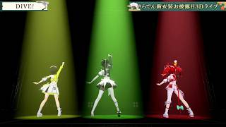Raden, Bae & Subaru Sing DIVE! - Setsuna Yuki 【Raden 3DLIVE 2026】