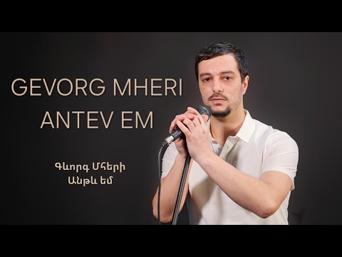 Gevorg Mheri Antev em // Official //