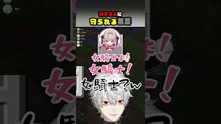 女子３人に守られる葛葉【葛葉・にじさんじ】