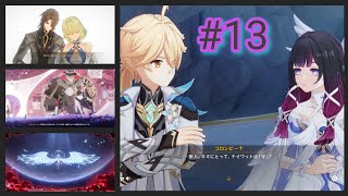 #13【ナド・クライ編 完結🌙】空月の歌（第6章）第4幕～第8幕【原神】実況プレイ