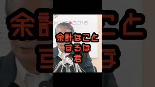 成人年齢の引き下げについて #石原慎太郎 #政治
