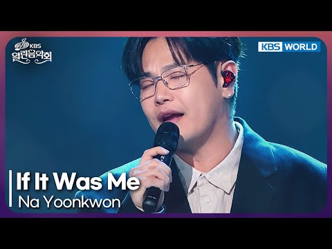 Na Yoonkwon - If It Was Me [Open Concert : EP.1525] | KBS KOREA 250525