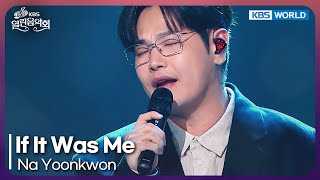 Download lagu Na Yoonkwon - If It Was Me [Open Concert : EP.1525] | KBS KOREA 250525 mp3