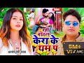 Video Baithal Rahi Tera Ke Thampa Bhojpuri Song 4k