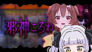 紫咲シオン - 【邪神ころね】ころねがつぐのひに・・・！？いくか・・【ホロライブ/紫咲シオン】