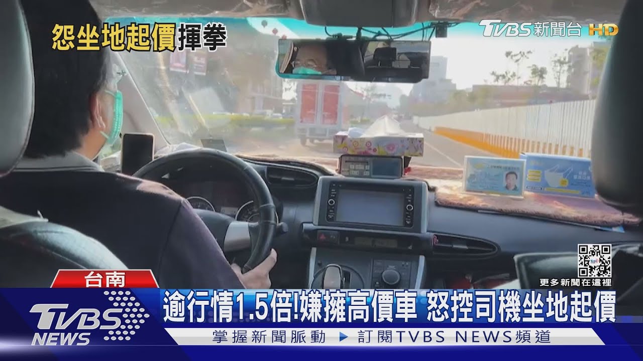 逾行情1.5倍!嫌犯擁高價名車 怒控司機坐地起價
