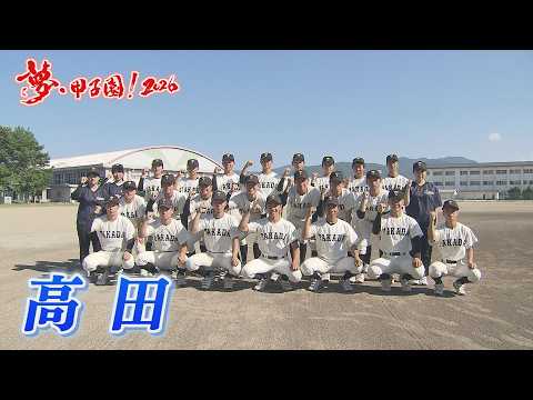 高田高校 集合写真
