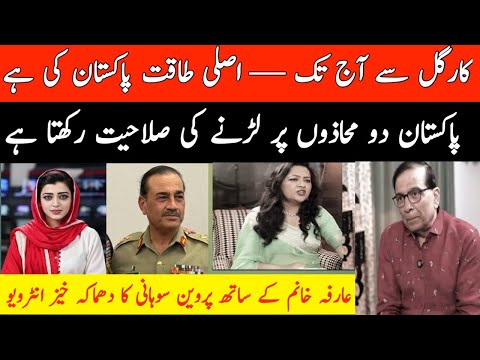 Parvin Sawhney’s Explosive Talk with Arfa Khanum | Pakistan’s Power and India’s Military Fear