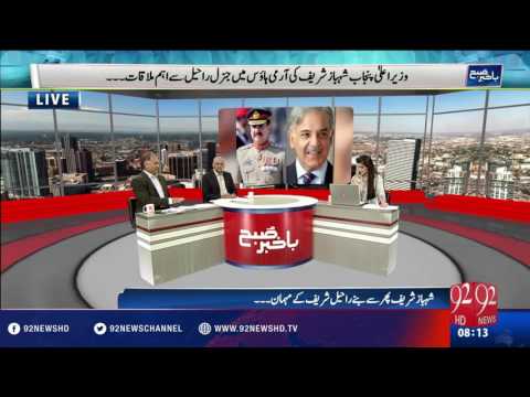 Bakhabar Subh -20-07-2016 - 92NewsHD