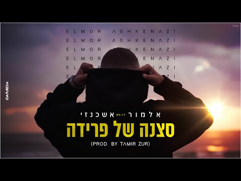 סצנה של פרידה