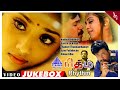 Rhythm Tamil Movie Video Songs Jukebox Arjun Jyothika Meena Ramesh Arvind A R Rahman