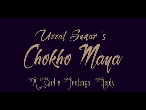Sanity AG- Chokho Maya (A Girl's Feelings' Reply) - Official Lyrics Video