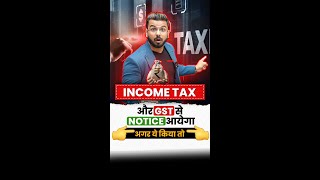 Download lagu Income Tax और GST से Notice आयेगा | अगर ये किया तो mp3 Download lagu Income Tax और GST से Notice आयेगा | अगर ये किया तो mp3