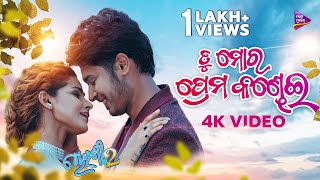 Tu Mora Prema Kandhei Abhishek Panda Suryamayee Mahapatra TM