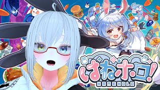 【※咳注意】一般ホロリスが“はねホロ!”をプレイするお【LIVE#720 】