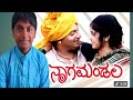 Mayada Manada Bara Nagamandala Old Movie Song Hruthvik Ramesh
