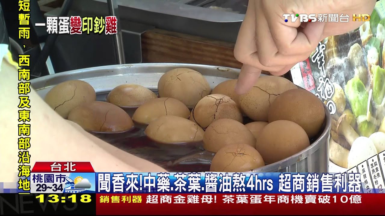 金雞母!全台「超商茶葉蛋」 年商機賣破10億