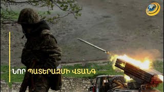 «Այդ թուղթը կմոտեցնի հաջորդ պատերազմը, խաղաղություն չի բերի». քաղաքագետը նոր բախում է կանխատեսում