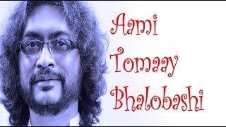 Video thumbnail of "Aami Tomaay Bhalobashi | Official Lyric Video | Rupam Islam"